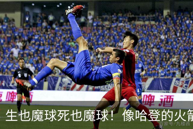 生也魔球死也魔球！像哈登的火箭一样极度迷信3分 最终让马刺崩盘