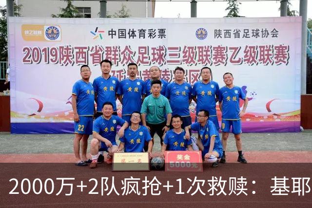 2000万+2队疯抢+1次救赎：基耶萨这趟回家路，利物浦亏了还是赚了？